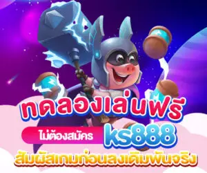 Try it for free, no registration required, ks888, experience the game before placing a real bet.